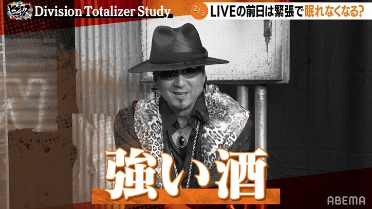 「お前寝てたじゃねえか！」『ヒプマイ』岩崎諒太の電話無視に黒田崇矢がご立腹！トータライザーでLIVE前の行動が判明