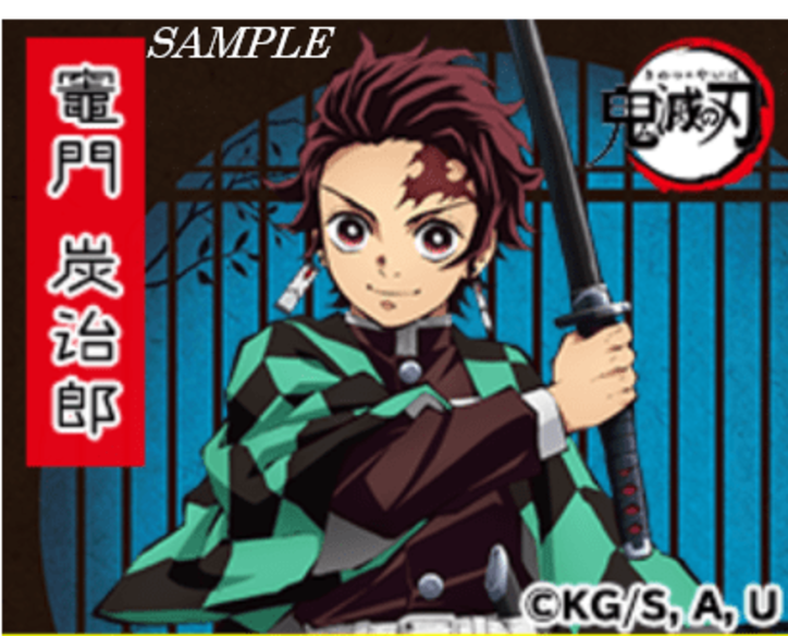 進研ゼミ小学講座がTVアニメ「鬼滅の刃」とコラボ！オリジナル文具や教材を提供