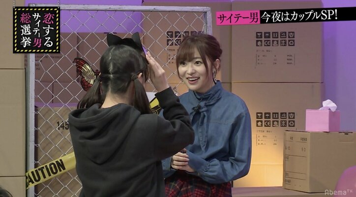 指原莉乃「聞きたくない」 常識を超えるカップルの世界が明らかに(AbemaTV)