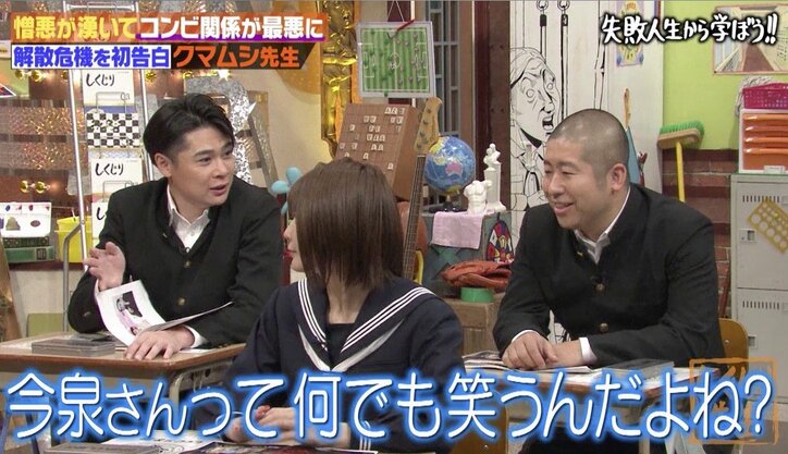 笑い上戸の元欅坂46・今泉佑唯もドン引き…クマムシ佐藤の最低行動に「絶対無理」