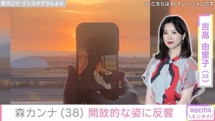森カンナ Instagramより