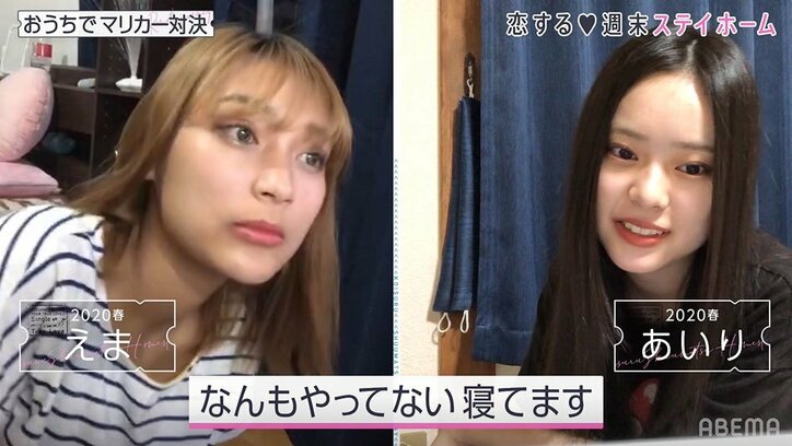 あいり、STAY HOME中は「何もやってない。寝てます」 『恋ステ』歴代メンバーが近況報告