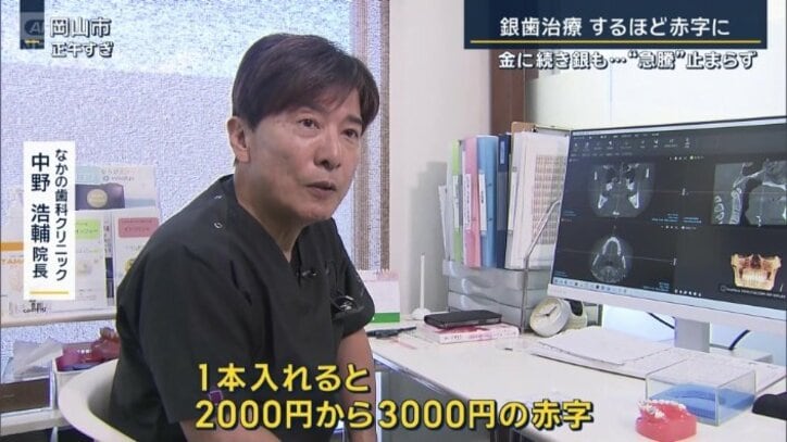 なかの歯科クリニック　中野浩輔院長