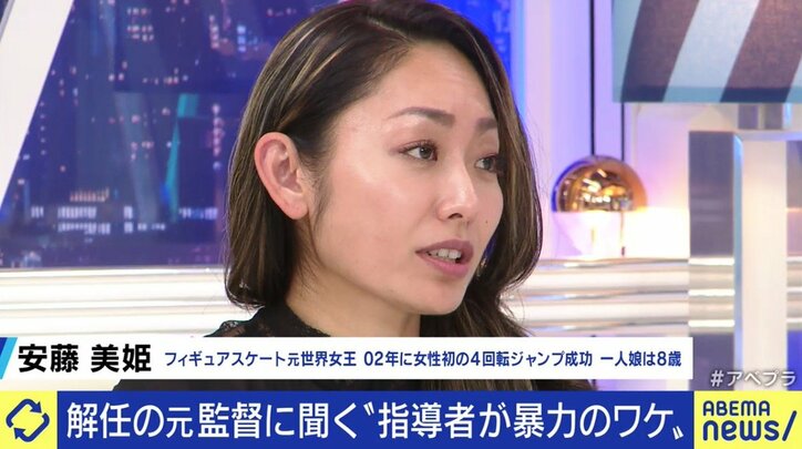安藤美姫「納得できない意見にはメチャクチャ言い返した」解任された野球部監督「焦りが出てきてしまって」スポーツと暴力的指導、あなたがコーチだったら?