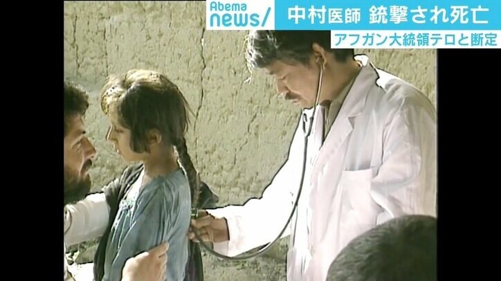 「中村さんの命を奪った人は誰であろうと我々の敵」 アフガニスタン人の追悼コメントを翻訳して見えた“偉大さ”