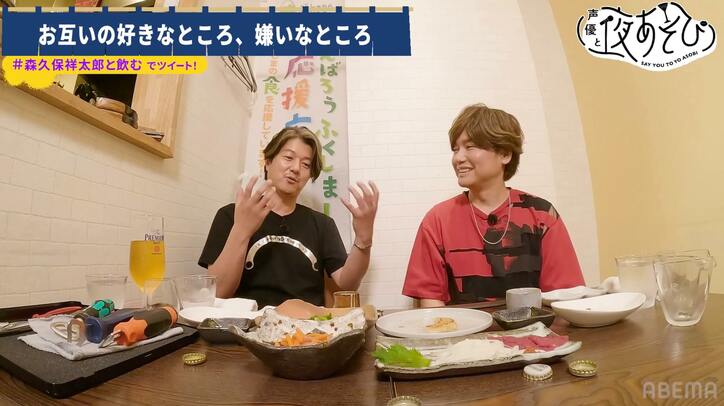 松風雅也が森久保祥太郎の嫌いなところを告白「仕事断らなすぎ」旧友2人がサシ飲みトーク【声優と夜あそび】