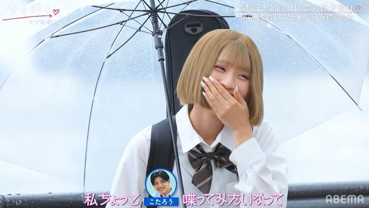 「爆イケじゃん…」一度振った男子がイメチェンして登場!久しぶりの再会に高3モテ女子が動揺『今日好き』セブ島編スタート