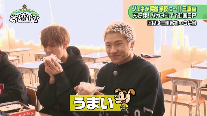 GENERATIONS、「バカッコイイ」動画撮影中に奇跡が起こる!?