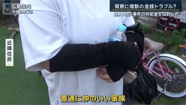 近隣住民