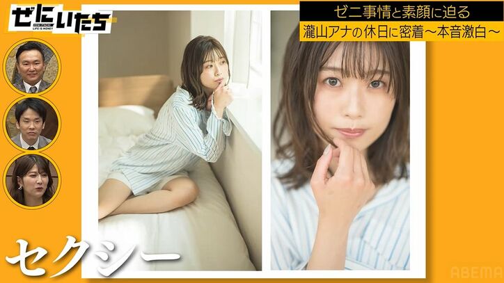 ABEMA瀧山アナ、同期・西澤アナへの嫉妬爆発！フォトブックに「アナウンサーなのに何してるんだろう」「腹立ってます」