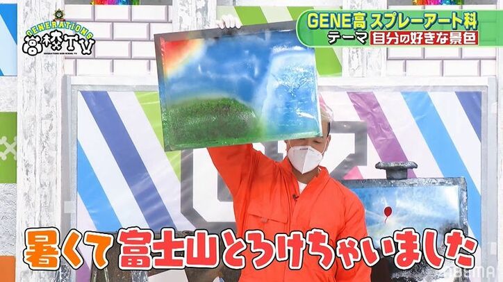 片寄涼太が覚醒！オリジナルのスプレーアートがプロ並みの出来栄えでメンバーも大絶賛「天才じゃん」