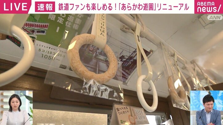 “鉄道ファン”目線の楽しみ方を現地から解説 「あらかわ遊園」が3年半ぶりにリニューアルオープン