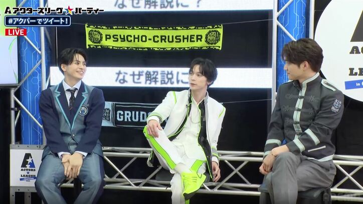 「グッズがないんだけど!?」DJ KOOからの悲しみの指摘に高野洸「選択肢になかったです」【ACTORS☆LEAGUE in Games 2023】