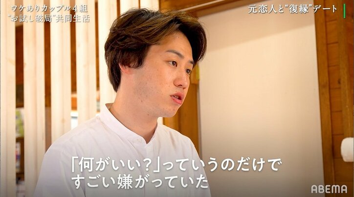 彼女、声を震わせ「他の女性ばかり気を使ってる」溜まっていた彼氏への不満が爆発!『隣恋』第4話