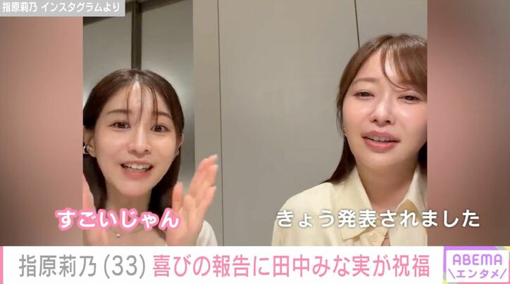 指原莉乃 Instagramより