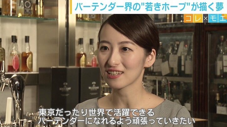 “運命の1杯”との出会いが転身のきっかけに、若き女性バーテンダーが描く夢