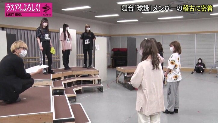 ラスアイメンバーのみ出演の舞台「球詠」舞台裏に密着!小澤愛実が天才的な才能を開花?
