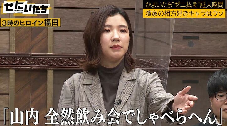 かまいたち山内「ホンマに松本さん、そんなこと言ってた？」3時のヒロイン福田が明かした松本人志の一言に大ショック