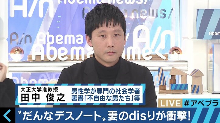 “恋愛結婚”は幻想！「いつ死ぬの？今でしょ？」…『だんなデス・ノート』に寄せられる夫への罵詈雑言