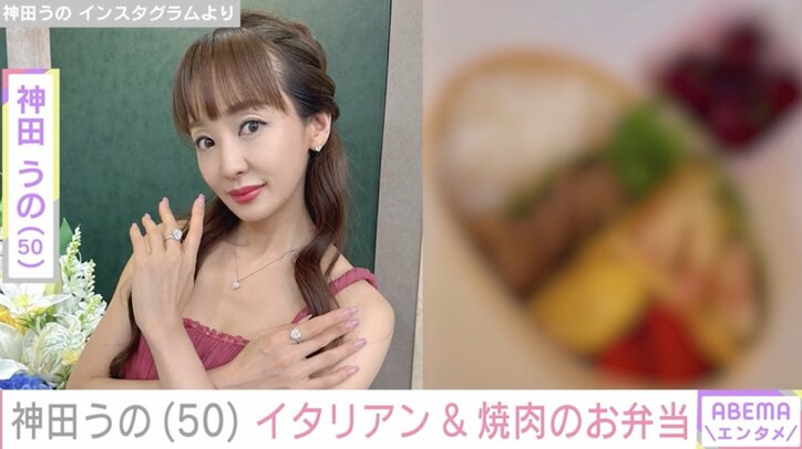 【写真・画像】セレブ弁当が話題・神田うの(50)イタリアンや焼肉が入った彩り豊かなお弁当　1枚目