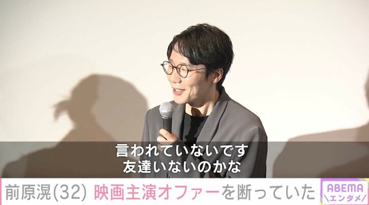 【写真・画像】前原滉、小西桜子の第一印象を語り「怒ってる？だったらごめんね」　1枚目