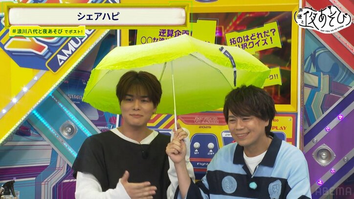 【写真・画像】“レタス傘”で相合傘！？驚きのサプライズにスタジオ大盛り上がり！『声優と夜あそび 水【浪川大輔×八代拓】#8』　3枚目