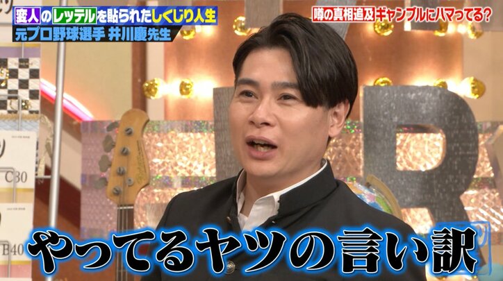 【写真・画像】元メジャーリーガー、激変した今の姿にオードリー若林ら驚愕「お姿見て…ちょっとパニック」　3枚目