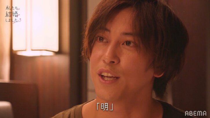 佐野岳、ベッドの上でぱるるに“愛”を伝える「愛しさみたいなものが…」『私たち結婚しました3』第8話