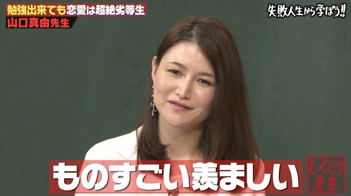 「男のキス顔ってマヌケ」超エリート元官僚・山口真由、恋愛偏差値が「クソ低い」と暴露