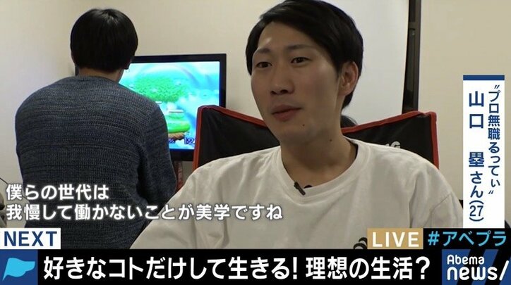 「好きなことだけして年商1000万」生活必需品もフォロワーが支援してくれる”プロ無職”という生き方