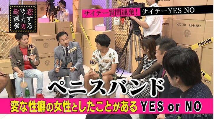 指原莉乃、ペニバンに興味津々「それ、何なんですか」