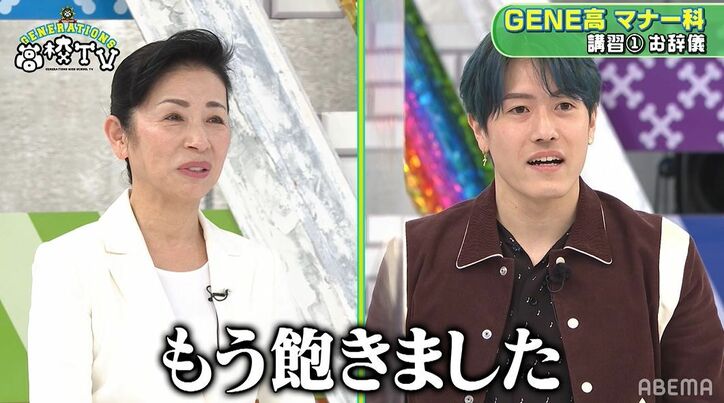 容赦ないムチとダメ出しの嵐！GENERATIONS、マナー講座でまさかの全員不合格