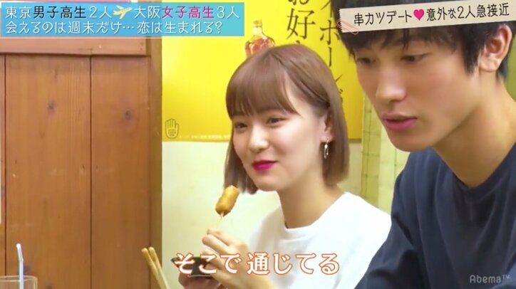 大阪女子と東京男子の三角関係が激化『恋する♥週末ホームステイ』第4話