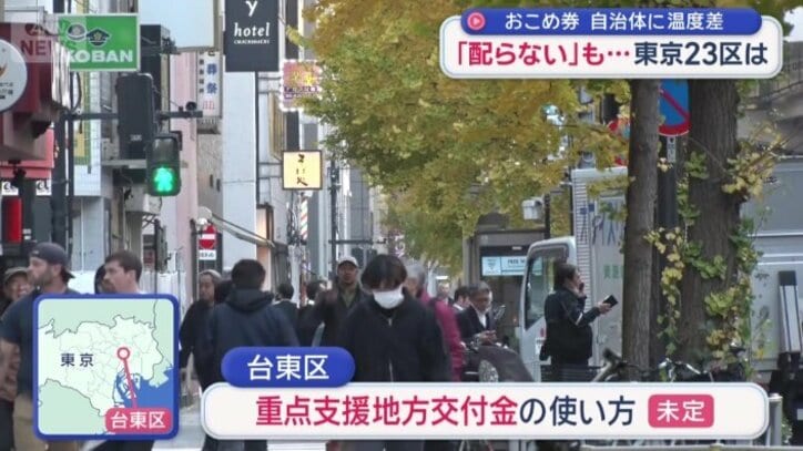 重点支援地方交付金の使い方