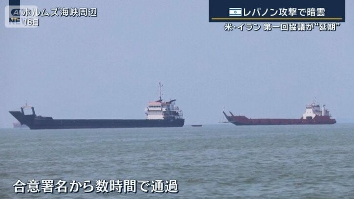 ホルムズ海峡