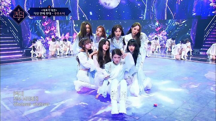 Kep1er「WA DA DA」の振付を全変更！圧倒的パフォーマンスに視聴者騒然！『QUEENDOM 2』#2