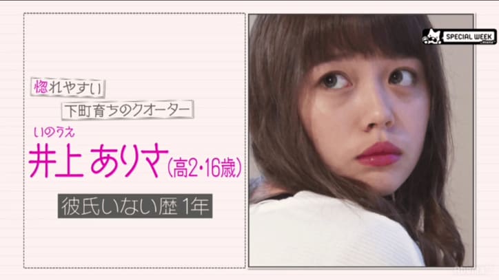 東京の女子高生のスキンシップに北海道男子が胸キュン『恋する♥週末ホームステイ』第1話