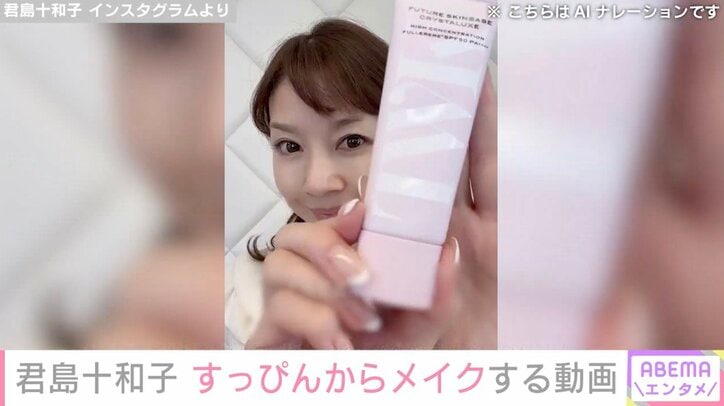 君島十和子 Instagramより