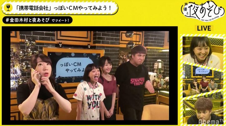 “ヒプマイ”声優・木村昴がCM監督に? 金田朋子&ゲストとの身長差を使って動画を制作!