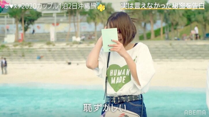 『恋ステ』りっきー「まだやり終えていないことが…」突然の初キスにさくちゃん大照れ