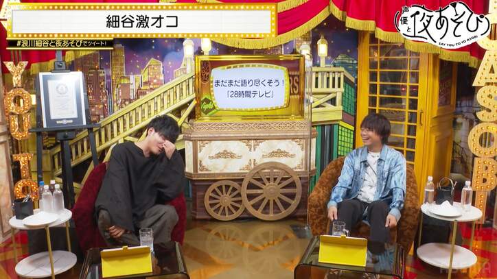 「細谷怪談」の“サムネ詐欺”にクレーム!? 浪川大輔＆細谷佳正が『声優28時間テレビ』を語る【声優と夜あそび】