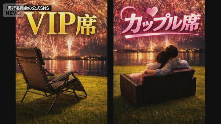 “謎の花火大会”中止で波紋 県に申請なし…主催者と連絡とれず