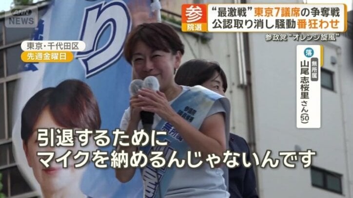東京選挙区から無所属で出馬
