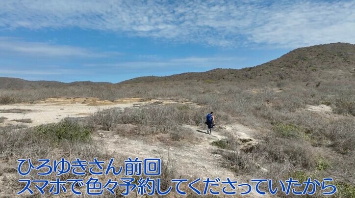 【写真・画像】武装マフィアがテレビ局を占拠…東出昌大の南米旅が治安悪すぎて視聴者衝撃「非常事態宣言って」（コメント仮）　4枚目