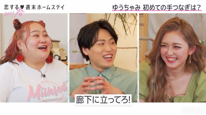 ゆうちゃみ、ファーストキスは高1！授業中に手繋ぎも『恋ステ2022春』第4話