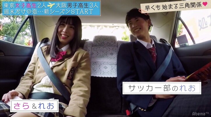 大阪男子が東京女子を奪い合う 「恋ステ」新シーズン、早くも三角関係勃発
