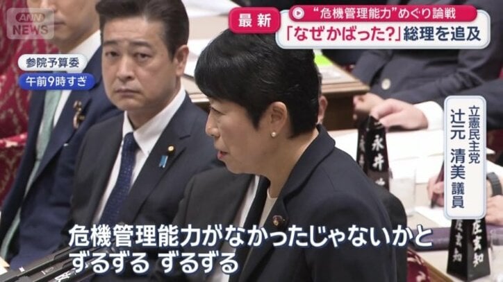 危機管理能力を巡り論戦