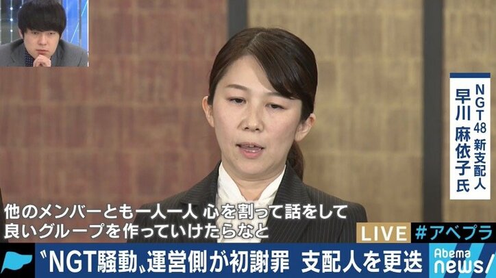 「第三者委員会はメンバーではなく運営を調査するものだ」NGT48山口真帆さん暴行問題、AKS会見に残る疑問