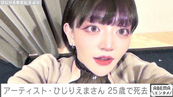 【写真・画像】ひじりえまさん アナフィラキシーショックにより25歳で死去 訃報後Xに生前の予約投稿が「3月のぼくより」　1枚目