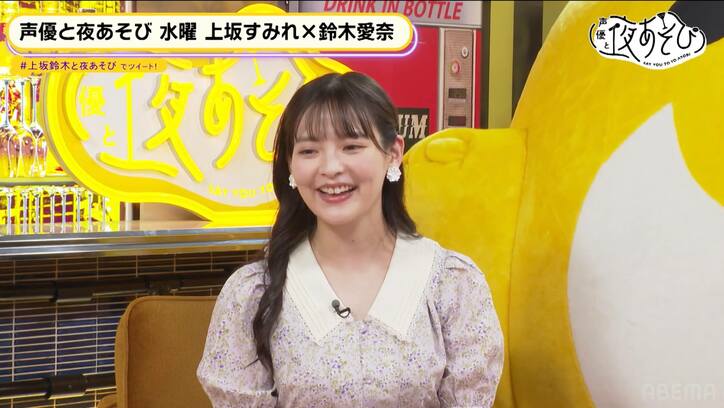 鈴木愛奈が高校時代の“黒歴史”を告白!? 衝撃の失態に上坂すみれ悲鳴「いやぁぁぁ悲しい！」【声優と夜あそび】